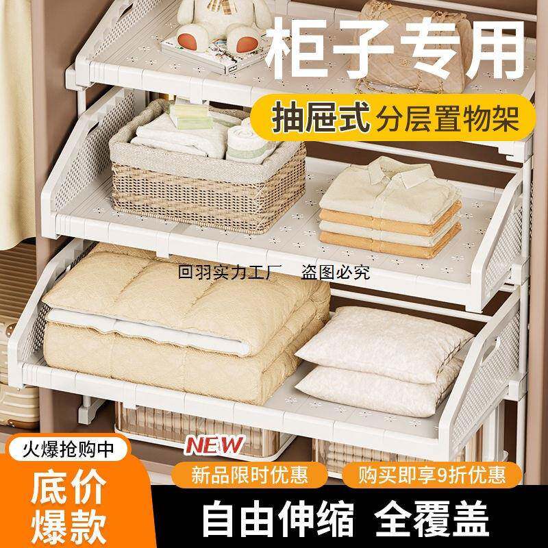 衣柜抽拉隔板可伸缩柜子分层架抽屉式置物架衣服裤子多层收纳家用