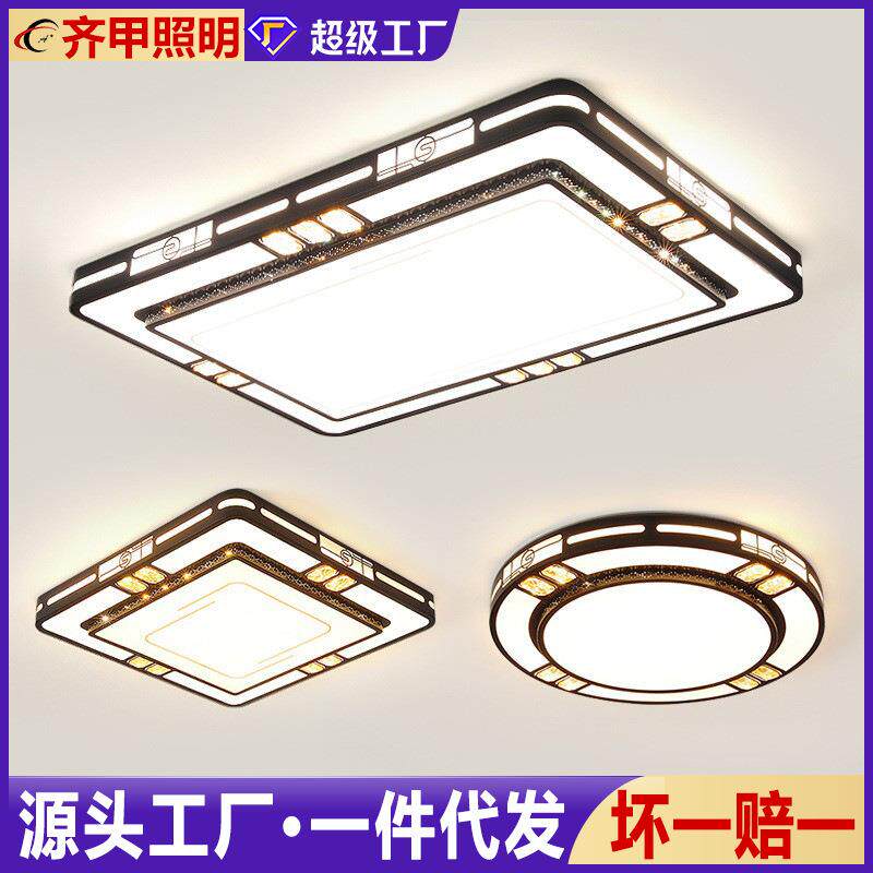 led吸顶灯新中式客厅灯大灯现代简约大气卧室灯家用全屋套餐灯具