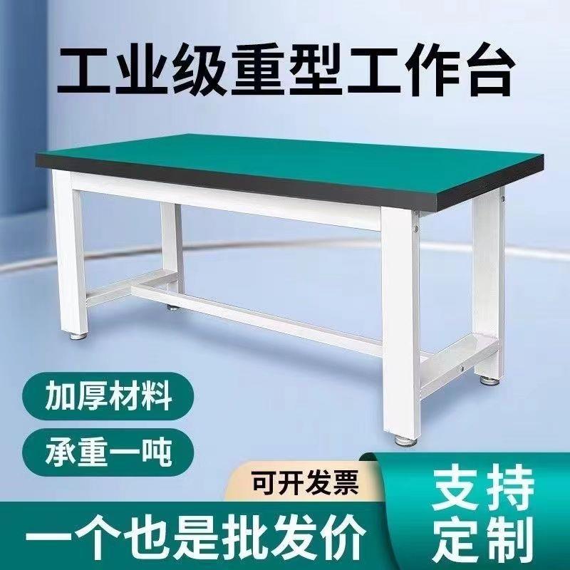 重型工作台防静电工作台车间工作台钳工台承重桌实验室工具桌