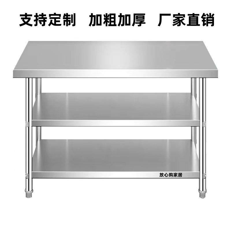 不锈钢工作台厨房灶台案板三层收纳置物架打荷台饭店切菜桌打包台