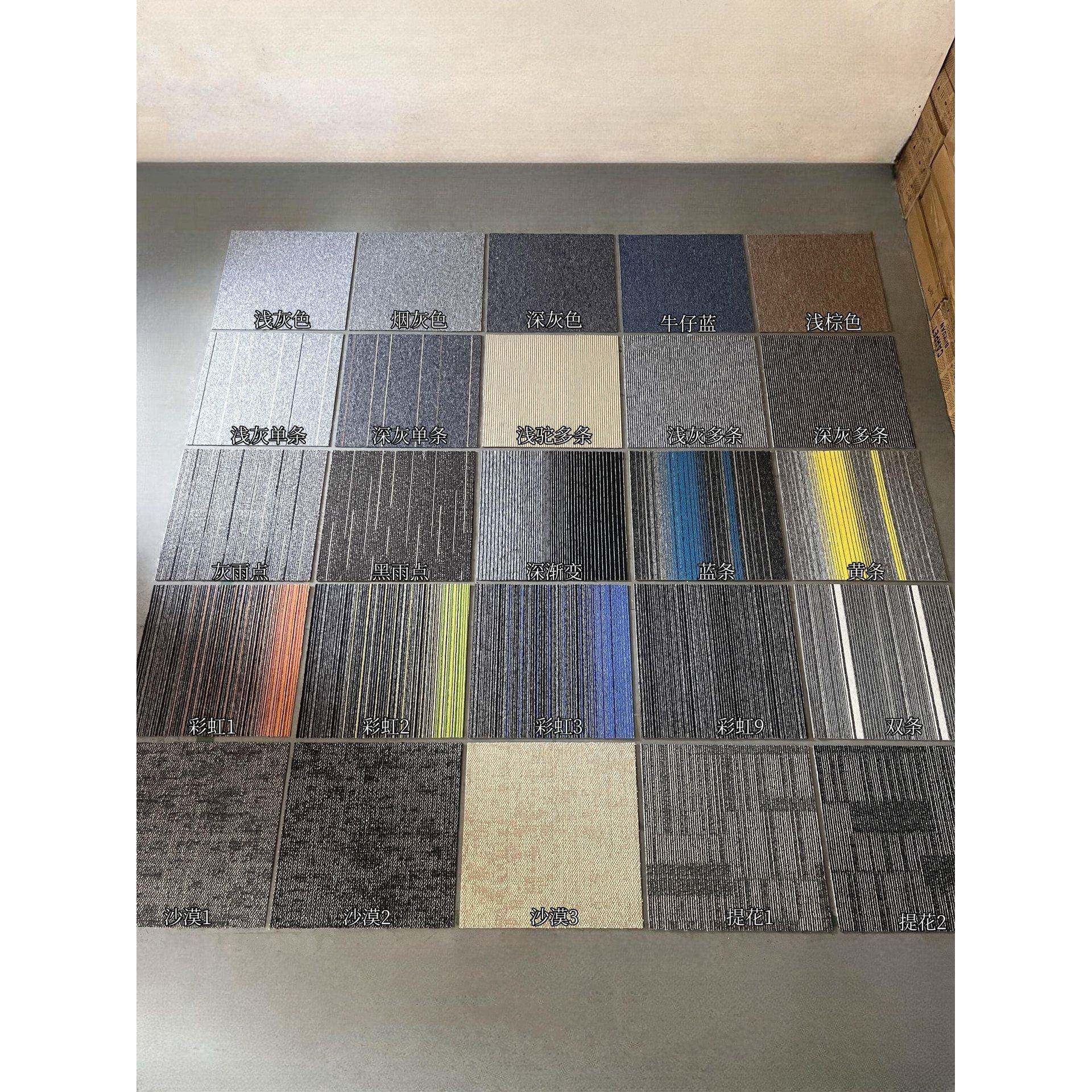 PVC底拼接方块办公室地毯地垫写字楼台球厅工作室直播间自习室
