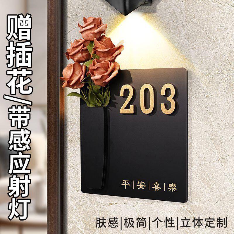门牌号码牌家用创意高档轻奢入户门住宅新房家门口插花装饰挂牌