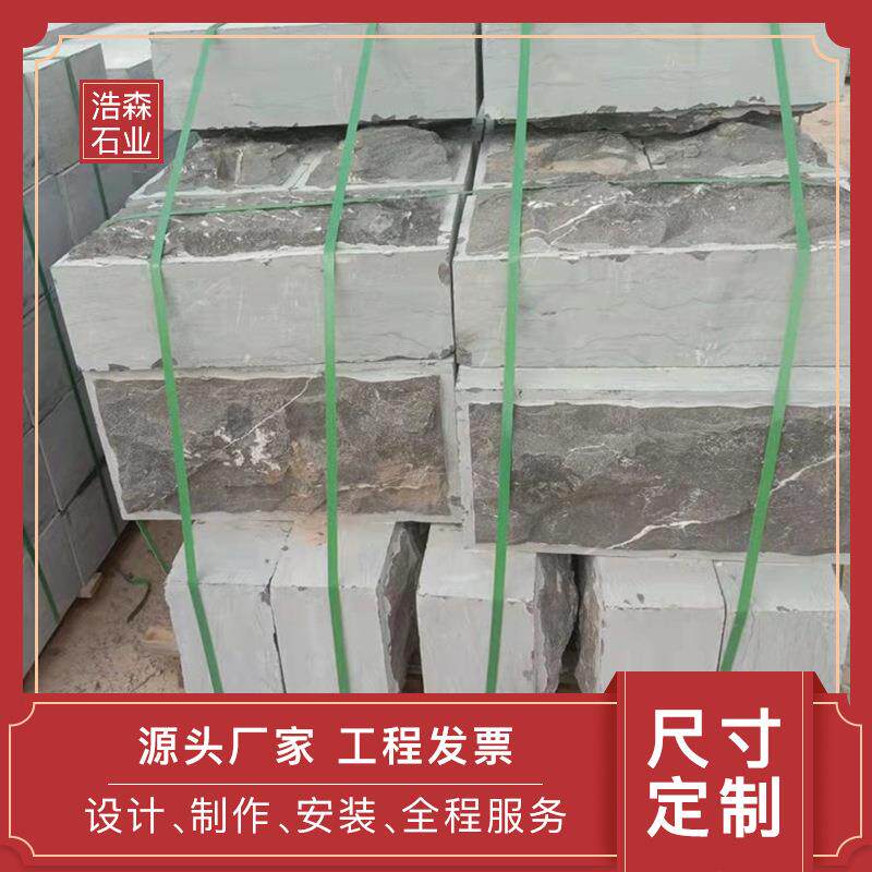青石板蘑菇石别墅园林墙面装饰青黑仿古绣色蘑菇石板岩文化石墙砖
