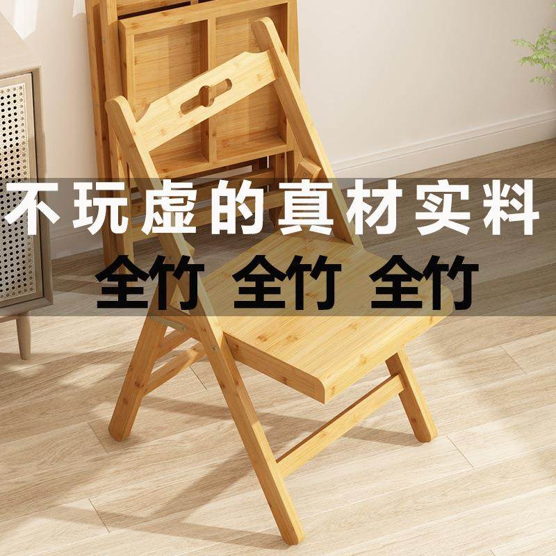 简易靠背椅子新款可折叠椅实木餐椅家用吃饭楠竹办公阳台加宽椅