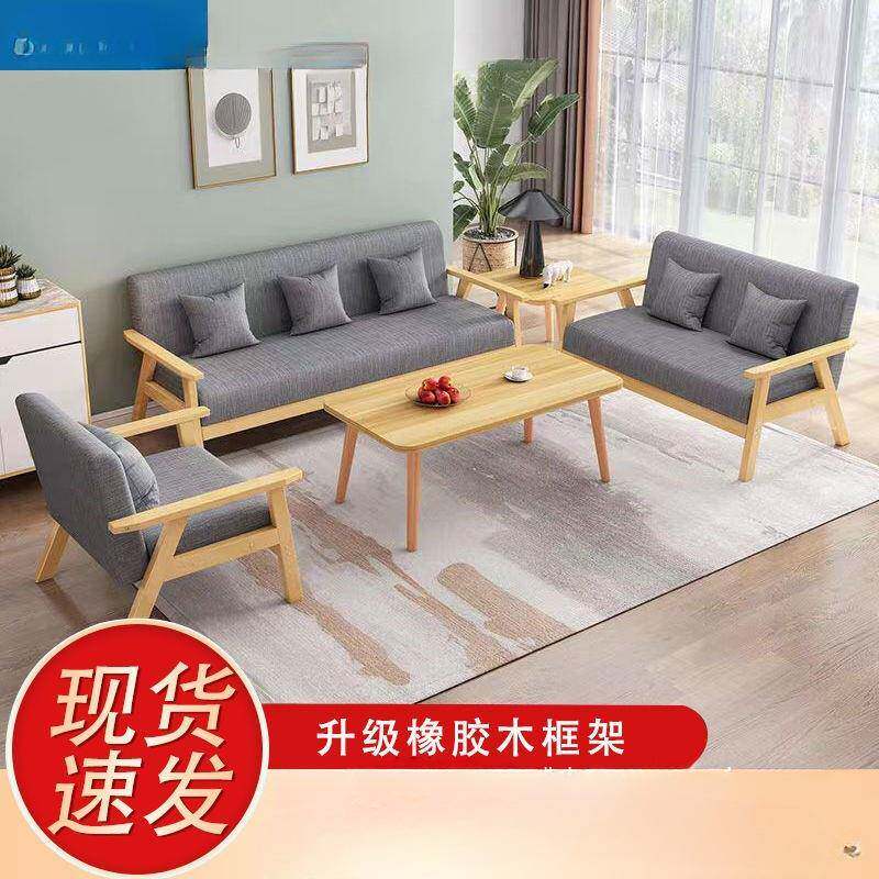 沙发布茶几组合套装易小户型客厅出租RQA房现代简简约木艺实办公