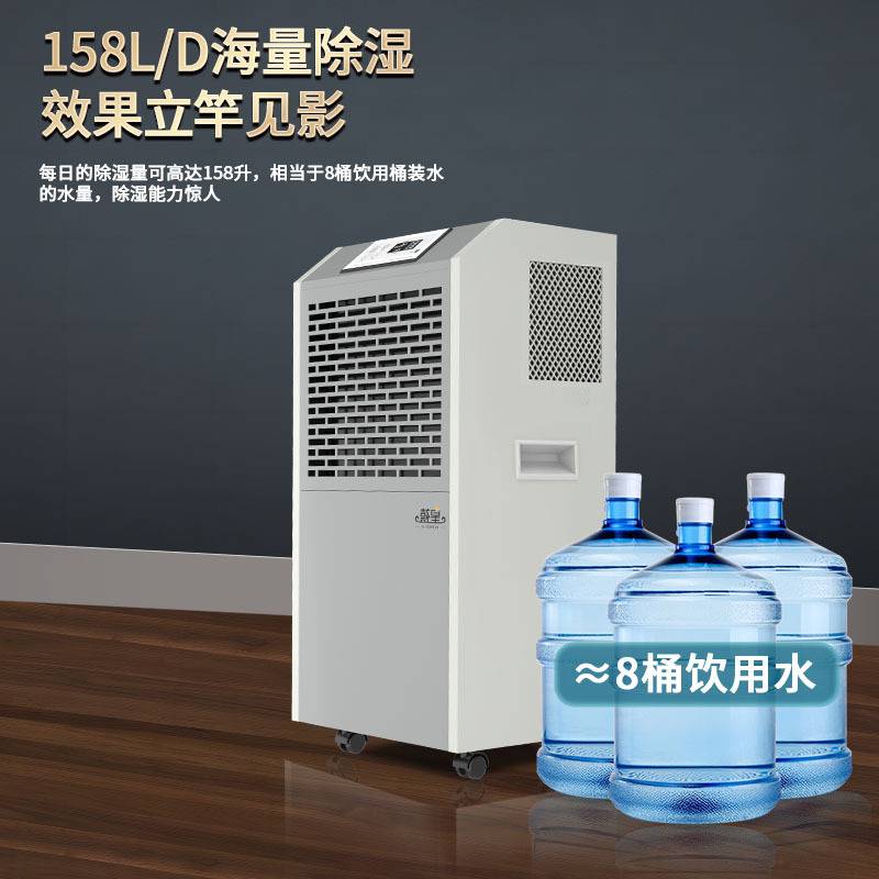 138L工业大功率除湿器车间厂房地下室仓库大面积除湿机工厂