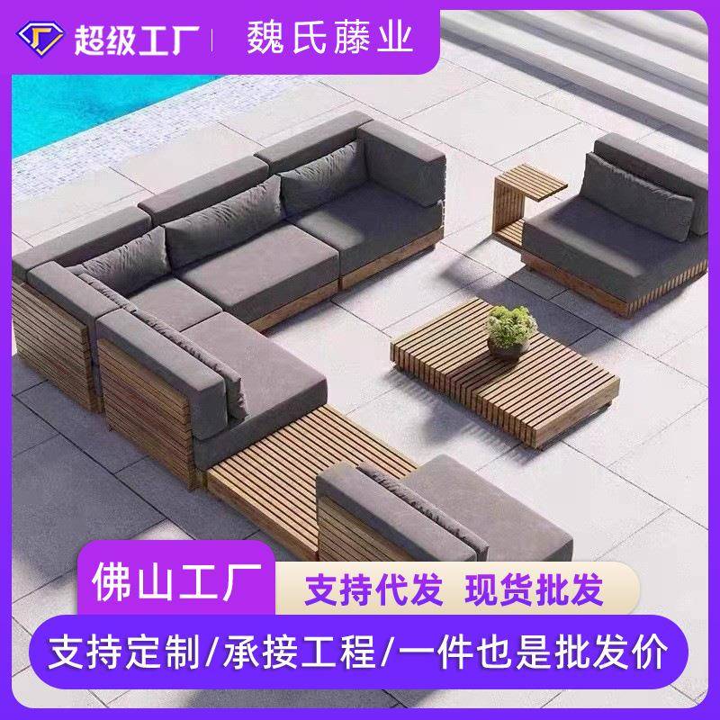 户外柚木沙发室内样板房别墅新中式家具露台庭院花园酒店休闲实木图片