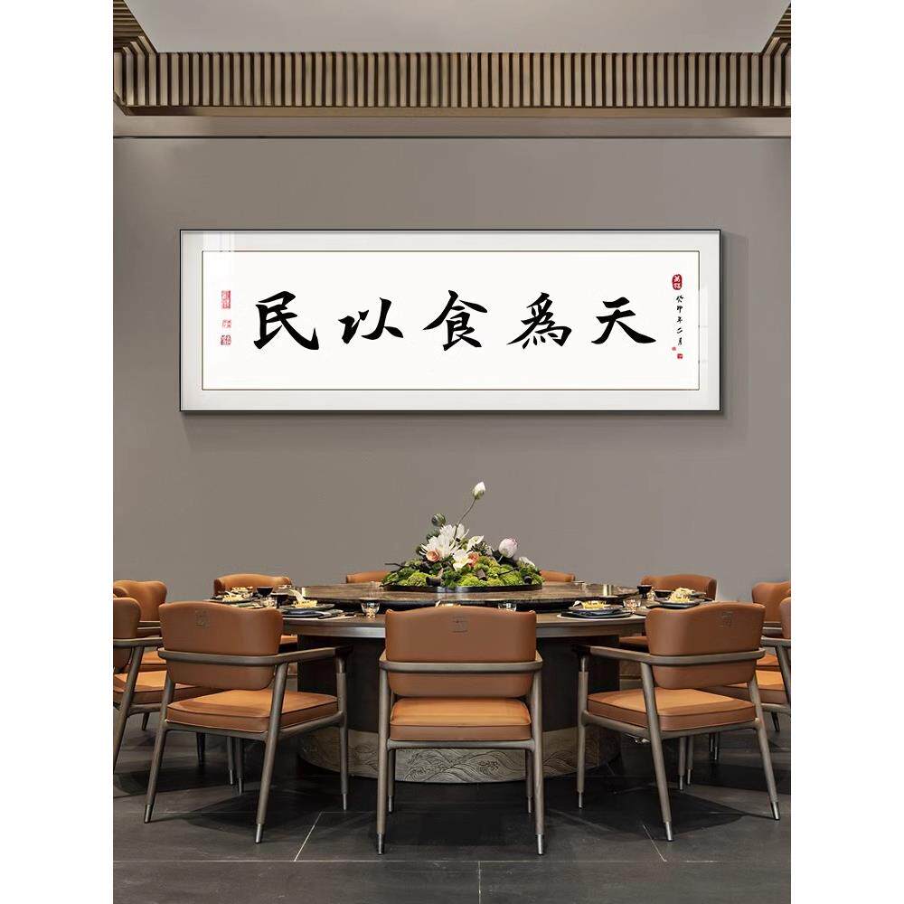 新中式店包间墙画店装酒壁饰画饭茶室字画小酒馆画AIF酒文化书法