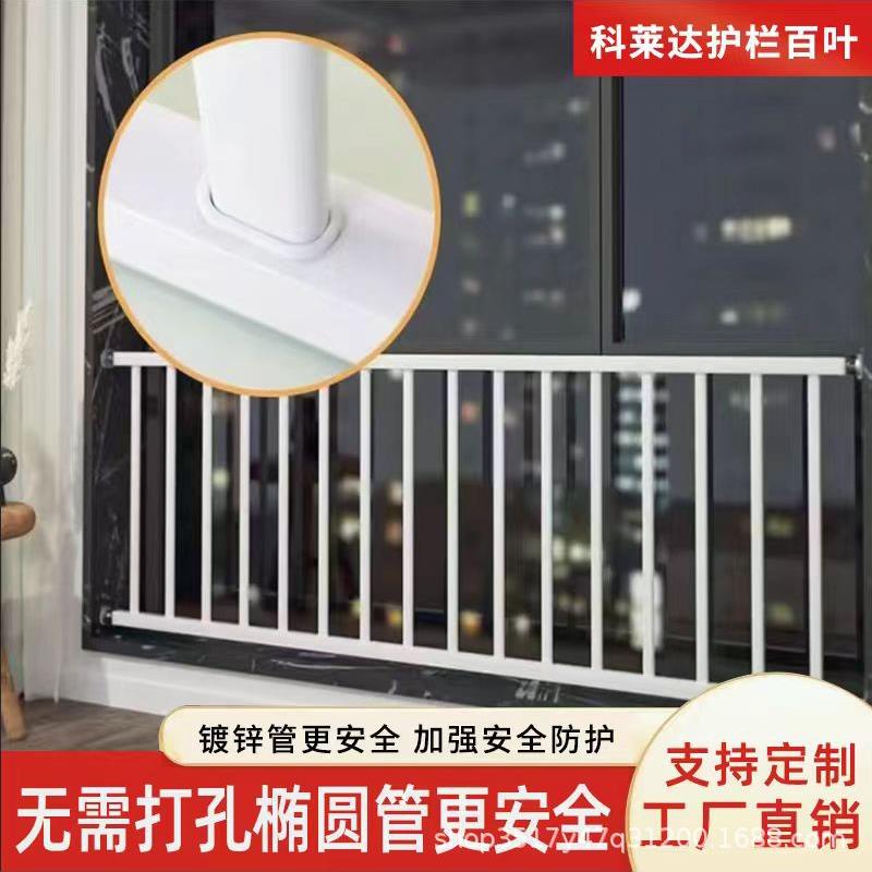 室内栏杆免防盗网防盗窗家用自装免打孔飘窗阳台儿童窗户儿童防护