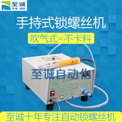 气手持式自动打螺丝机吹式送螺丝机GNR半自动锁螺机丝自动拧螺丝