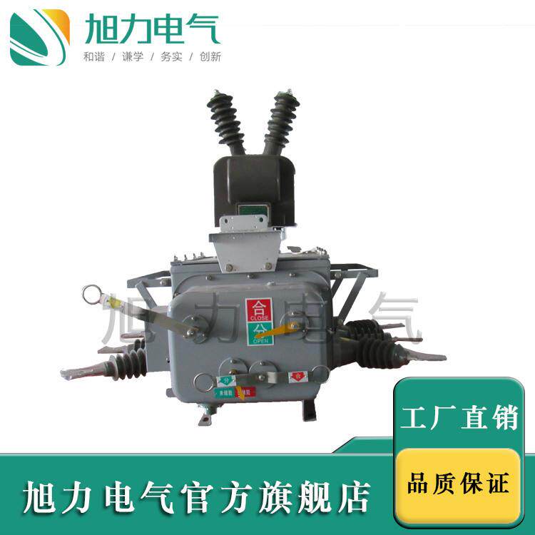 ZW20户外高压真空断路器智能分界断路器ZW20-12FG/630