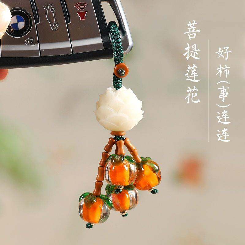菩提根手工雕刻莲花车钥匙挂件好柿莲莲钥匙扣创意男女钥匙链