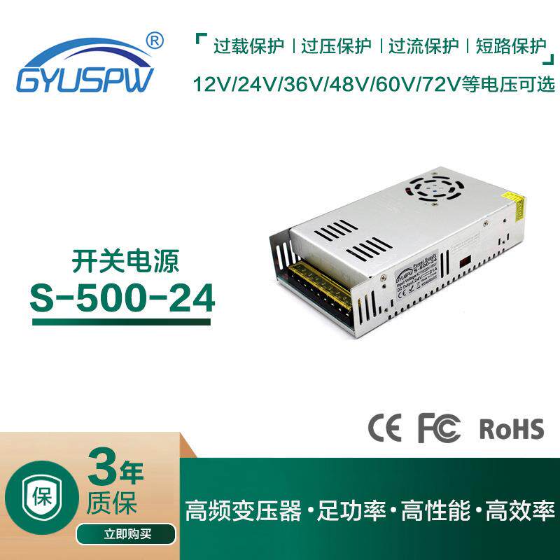 24V21A开关电源24V21A电源变压器24V500W直流稳压电源500W电源图片