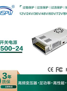 24V21A开关电源24V21A电源变压器24V500W直流稳压电源500W电源