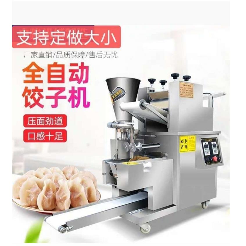 130150180全自动水饺机商用仿手工饺子机规格元宝花边饺子机