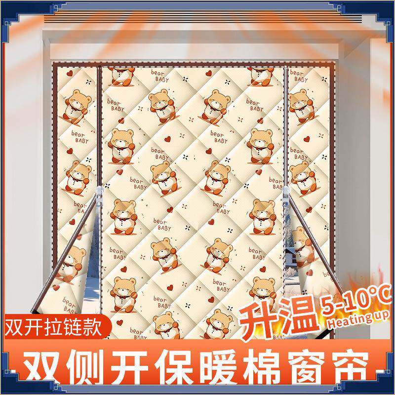 冬季隔音保暖棉窗帘防风吸音防寒保温挡风加厚密封窗户免打孔