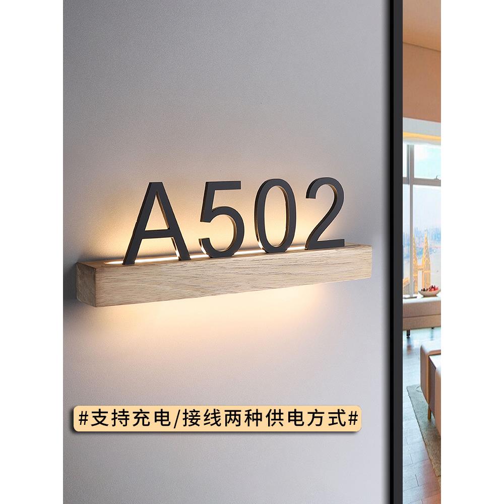 全季酒店客房门牌号发光房号牌民宿宾馆房间号码牌公寓入户门