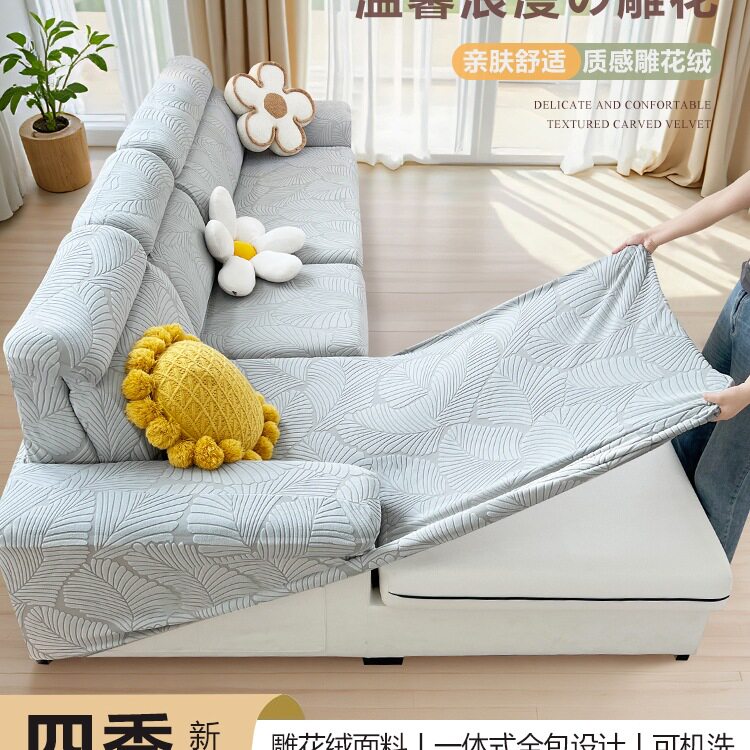 新款加厚沙发套罩全包卍能套弹力防滑贵妃沙发保护套防猫抓盖布巾