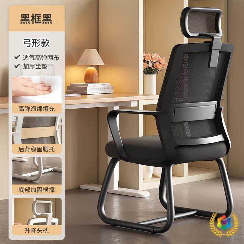 家用办公椅可调节靠背椅人体工学椅子舒服宿舍学习座椅电脑椅