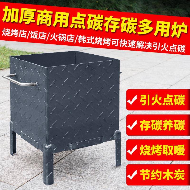 商用小号加厚引火桶点碳桶存碳炉养碳炉引燃桶引火炉取暖炉烧烤配