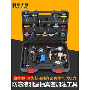 汽车水箱打压测漏工具检漏仪防冻液更换加注器真空冷却液
