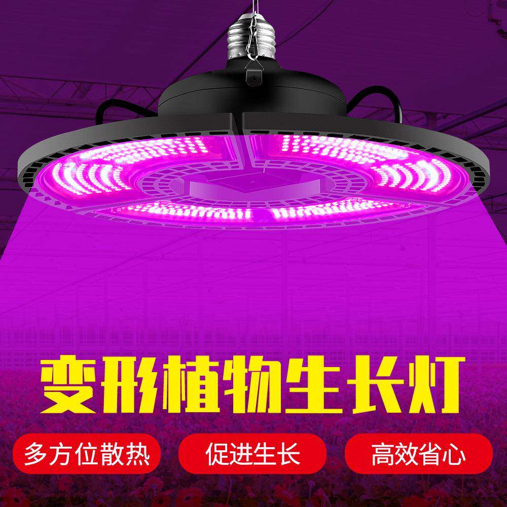 LED植物生长灯E27红蓝光谱折叠植物灯大棚防水育苗种植灯