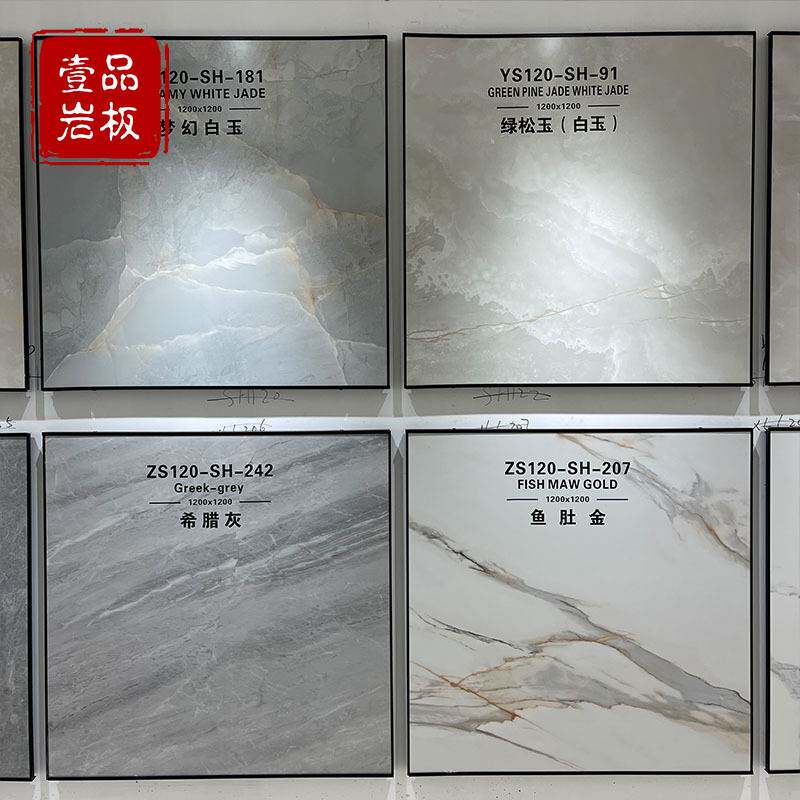 1200×1200×9mm柔光岩板哑光灰色地砖通铺理石客厅酒店方块瓷砖