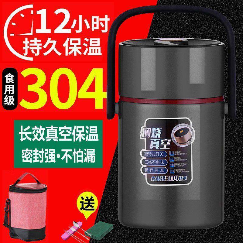 不锈钢三层保温饭桶大容量真空闷烧饭盒成人双层便当盒保温上班族