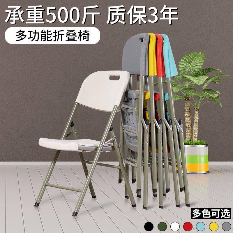 折叠椅子家用餐椅成人便携靠背凳子塑料办公会议椅现代简约电脑椅