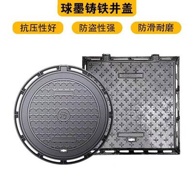 球墨铸铁井盖圆形方形重型雨水窨井污水下水道阴井盖沟盖板沙井盖