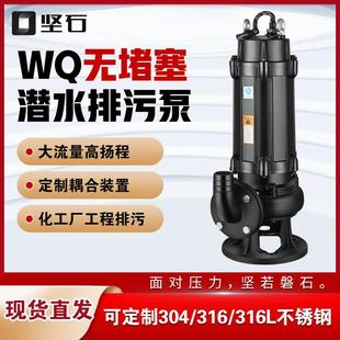 WQ潜水泵380V三相工地集水坑地下室污水提升泵110V440V船用排污泵