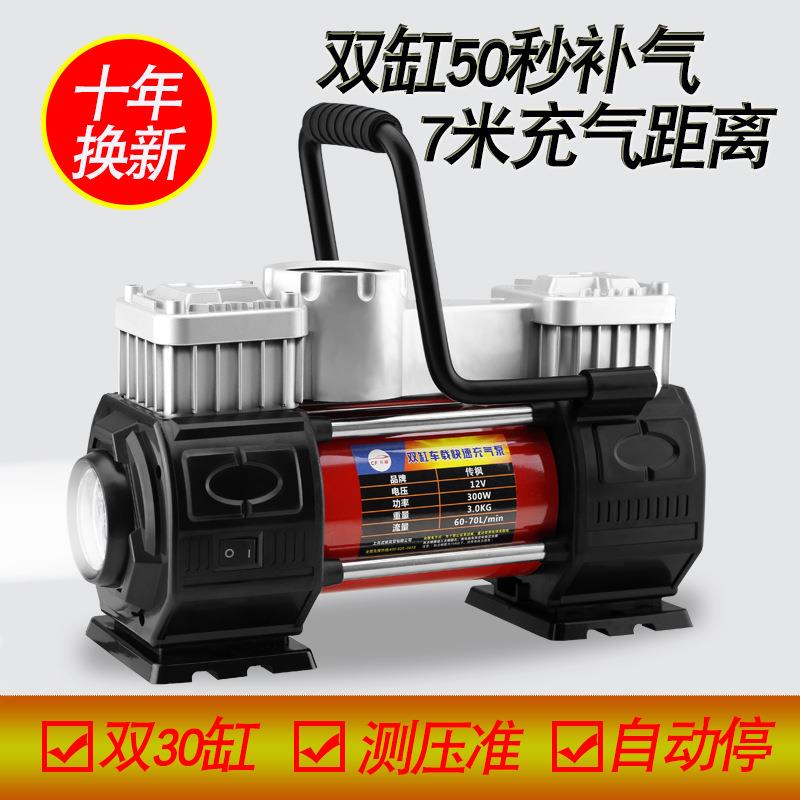 充气泵车载双缸高压12V24V便携式汽车货车打气泵车用大功率