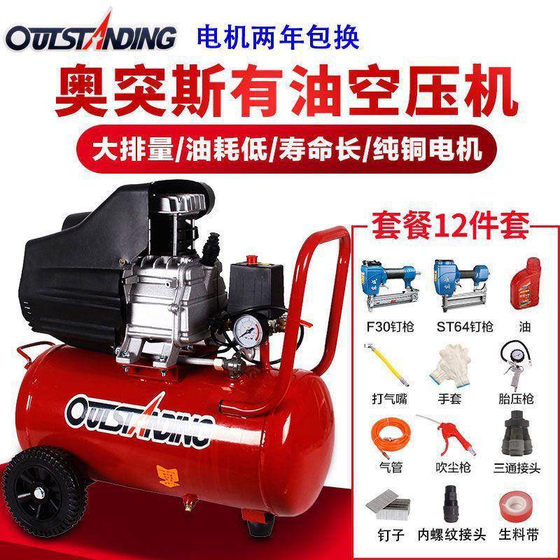 奥突斯空压机有油气泵小型高压木工喷漆铜线便携式桶其它默认项