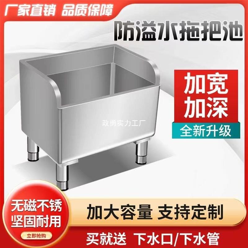 dz304不锈钢拖把池方形墩布池清洁池洗物池长方形阳台小水池
