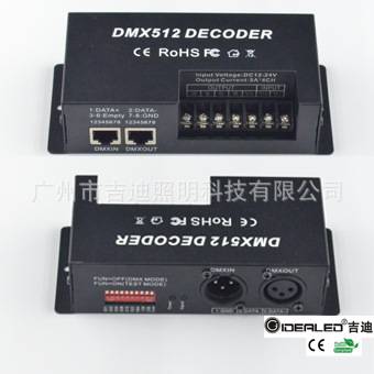 LED灯具DMX调光控制器 广州舞台灯光30A恒压DMX512解码器