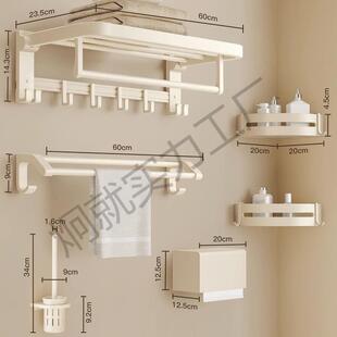 奶油风免打孔毛巾架浴室浴巾置物架卫生间挂件五件套装洗手间厕所