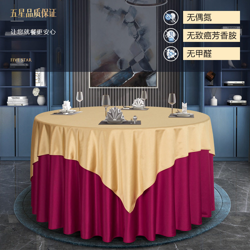 圆桌桌布酒店饭店餐厅宴会婚礼餐桌布纯色高档圆形大圆桌台布布艺
