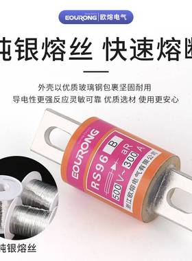 快速低压熔断器RS96B圆管螺栓连接半导体元器件保护200A250A300A