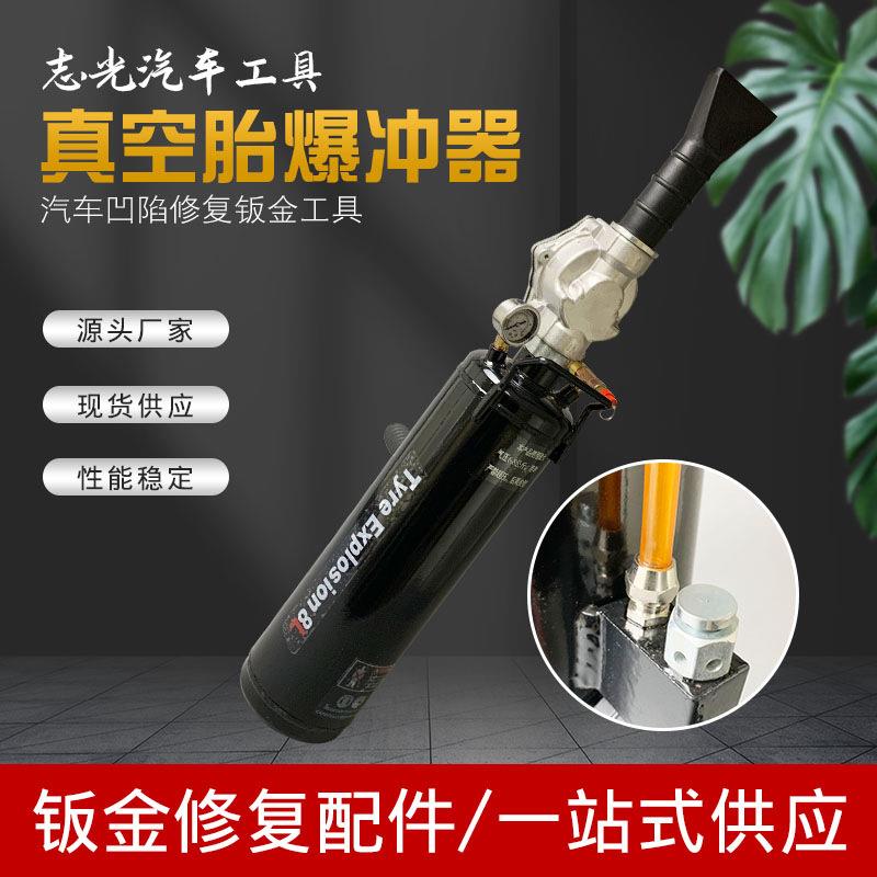 真空胎爆冲器轮胎爆冲器真空胎爆冲密封器补胎高压充气储气罐