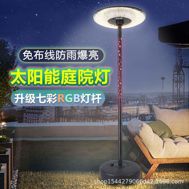 跨境户外灯庭院灯景观灯家用别墅移动飞碟RGB七彩照明路灯