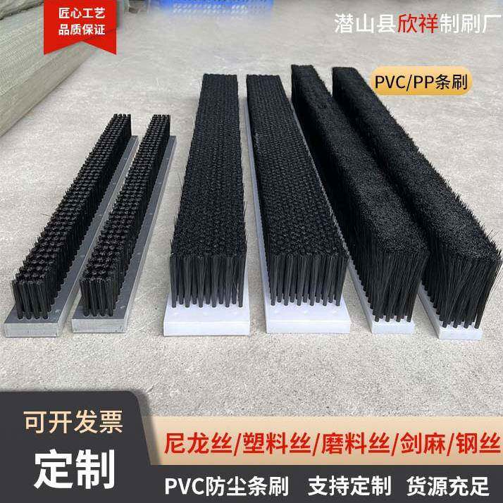 厂家生产植毛尼龙条刷除尘工业毛刷条清洁白色PP排刷条形毛刷现货