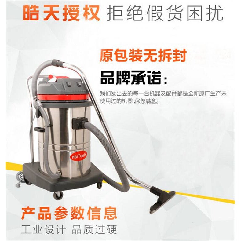 皓天HT60-3吸尘器工业吸水机干湿两用60L车用大功率酒店洗车3000W