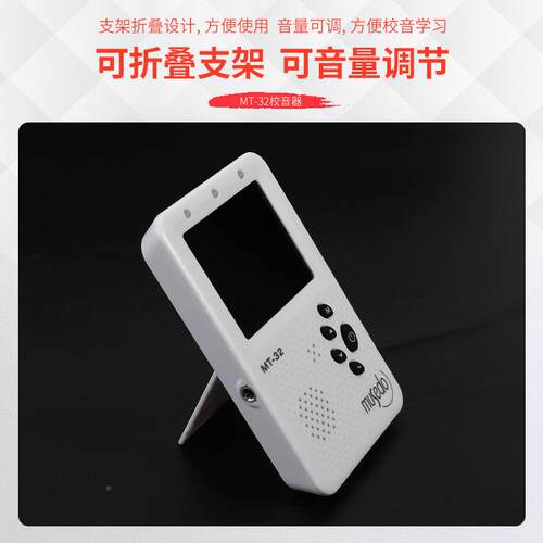 小天使MT-32能民扬胡EVP乐校音节拍器三合一多功二琵琶琴古筝调音