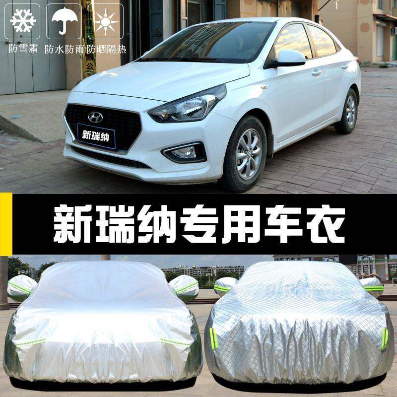 北京代现瑞纳专车衣罩防晒防雨防车尘BWX隔热厚遮阳盖用布汽车套