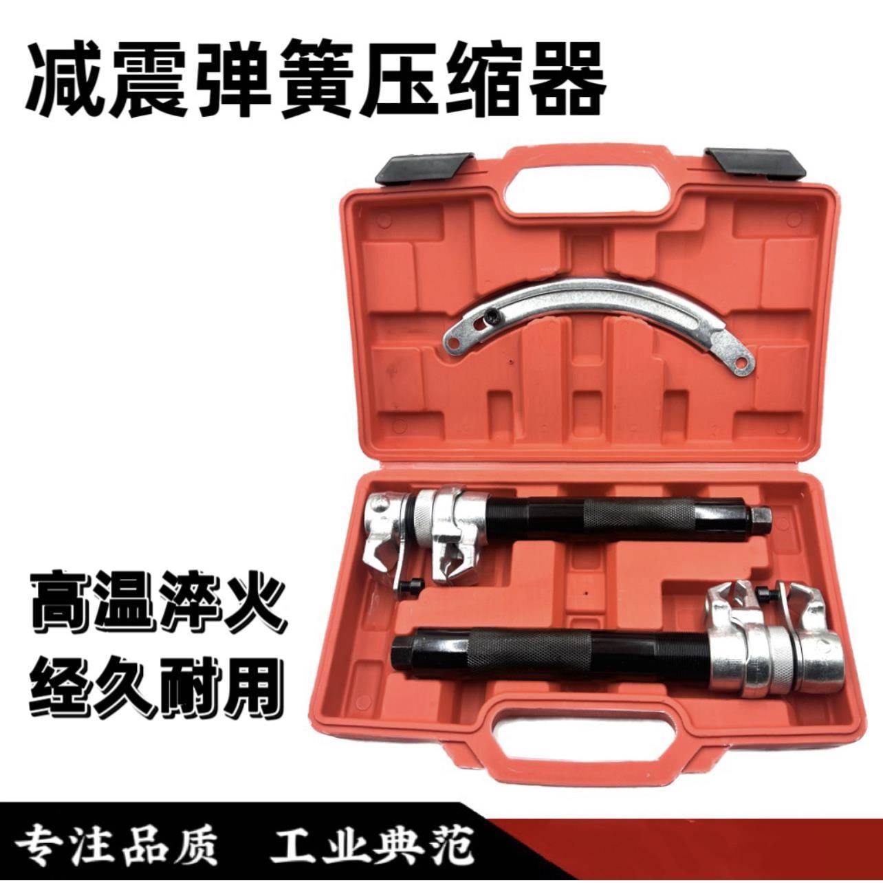 汽车减震压缩取拆器免拆式避震弹簧拆装工具爪式减震弹簧压缩器