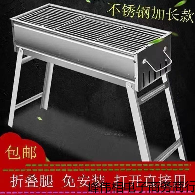 不锈钢烧烤烧烤炉户外便携式烧烤架折叠家用加厚木炭野外炉子全套