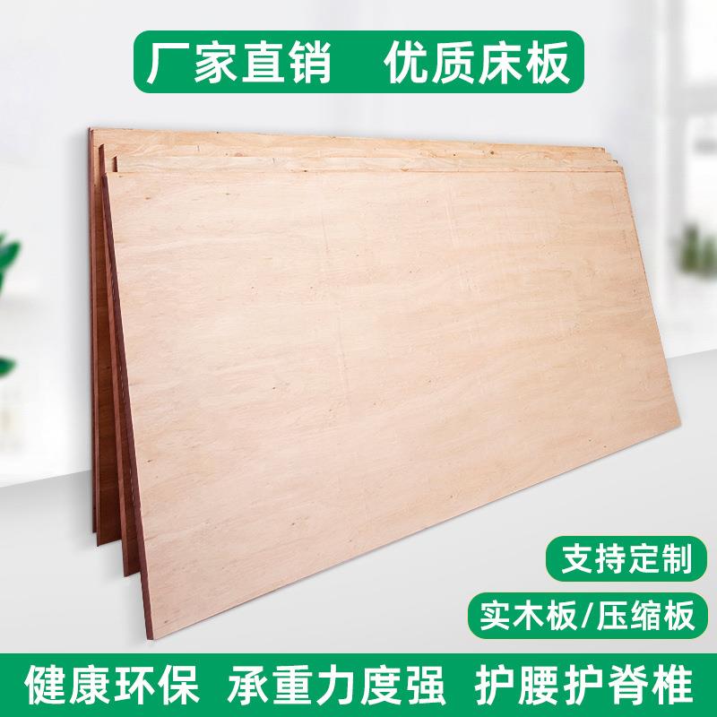 实木硬床板护腰上下铺宿舍床板加厚杉木压缩板PVC板单人整张薇妍图片