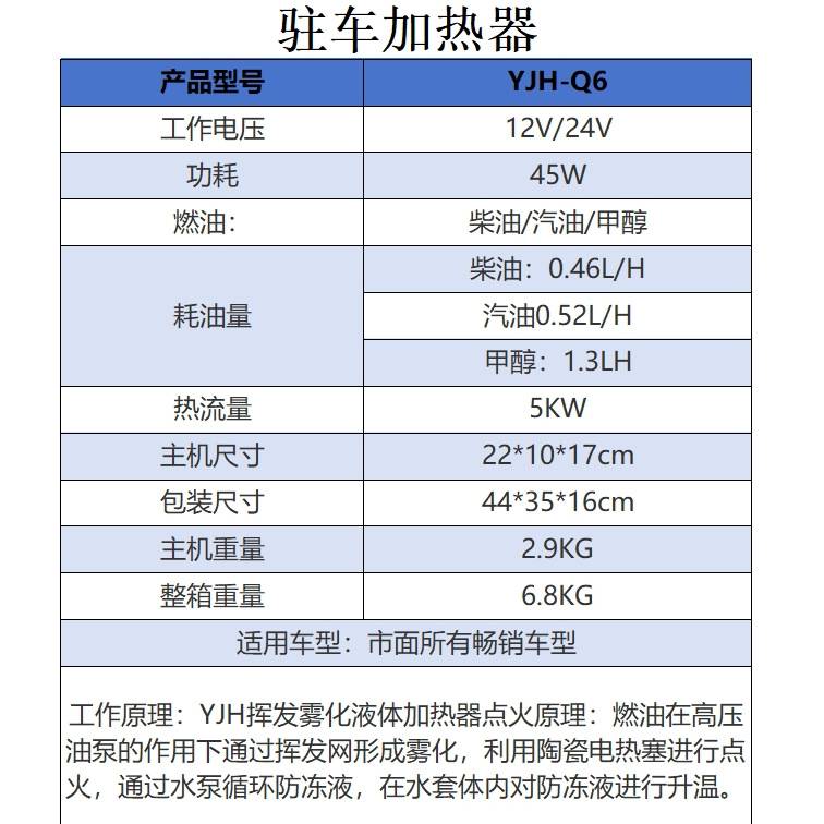 跨境驻车加热器 空气加热器 柴暖燃油取暖机 预热发动机驾驶室取