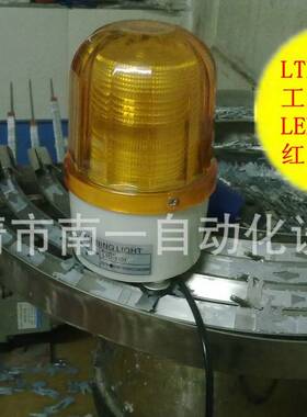 LTD-5101J 磁吸式 LED频闪灯 设备用LED指示闪光警示灯灯吸盘式