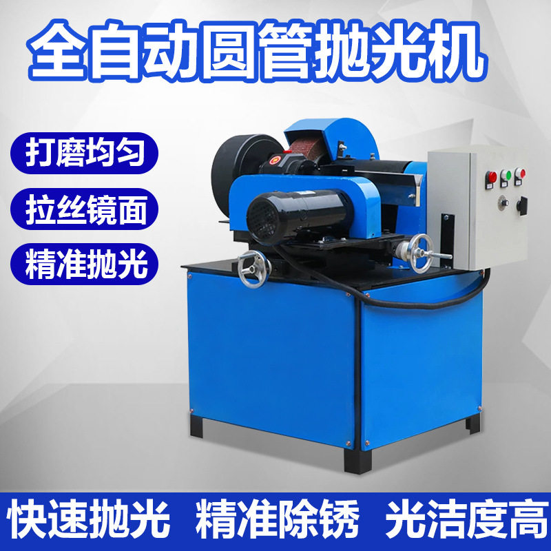 台式自动圆管无心外圆抛光机铝铜不锈钢管除锈打磨电磨机小型手持